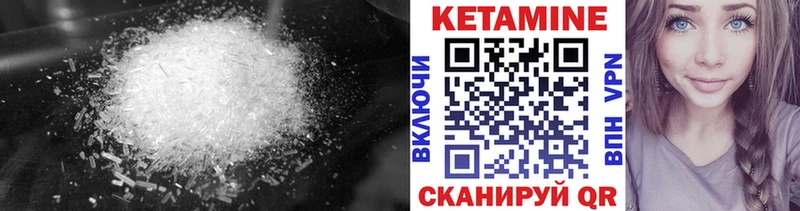 КЕТАМИН ketamine  Пугачёв 