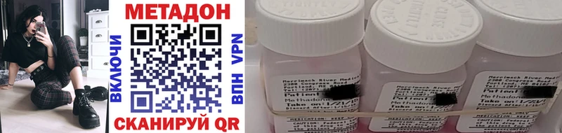 МЕТАДОН methadone  Пугачёв 